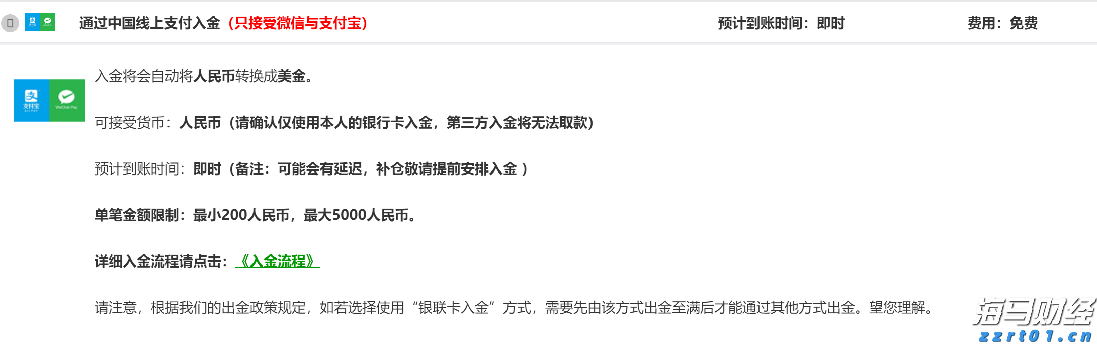 中国人民银行副行长陶玲出席二十国集团财长和央行行长会议