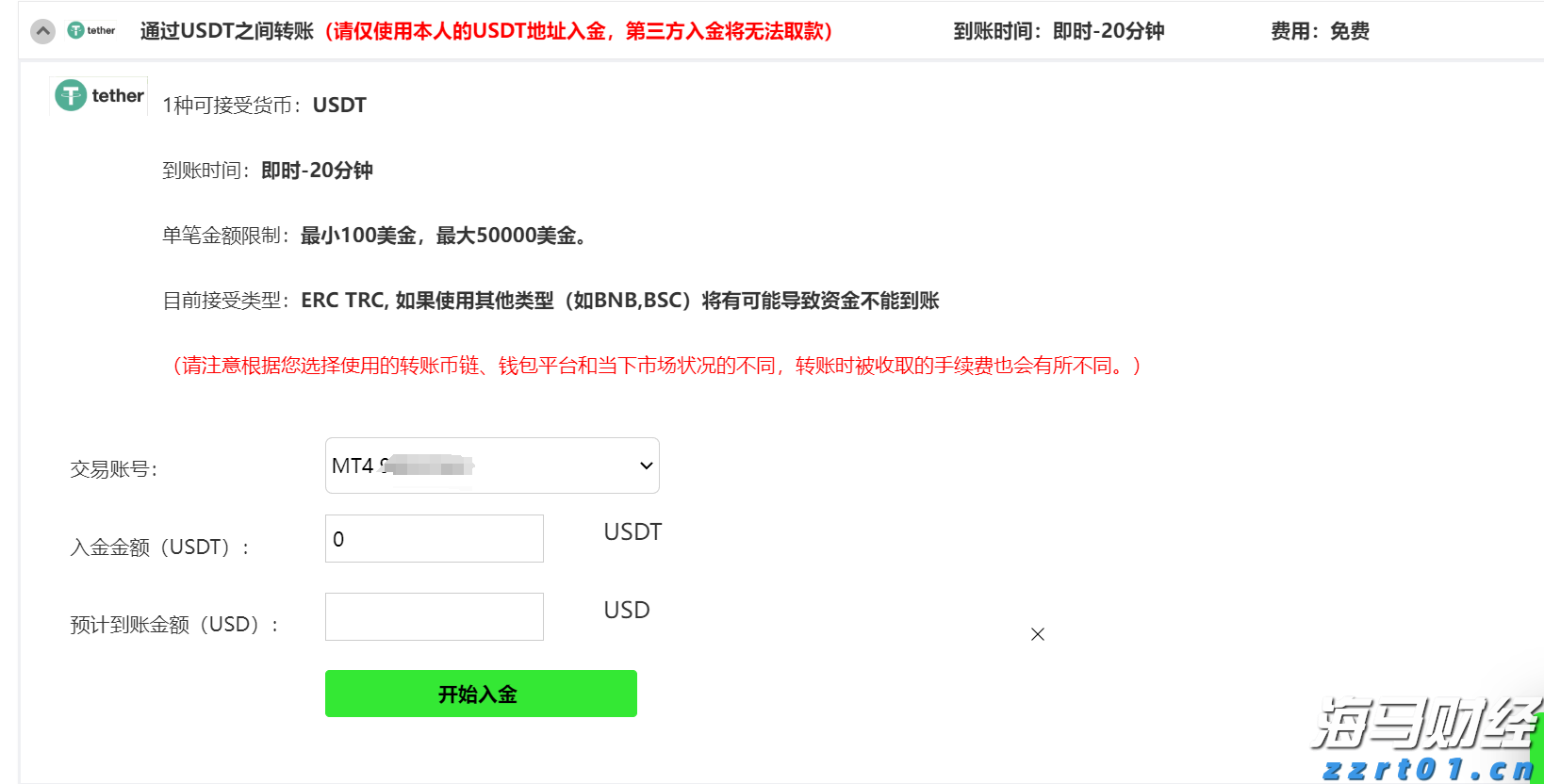特朗普缩短俄乌停火协议期限，油价短线上涨