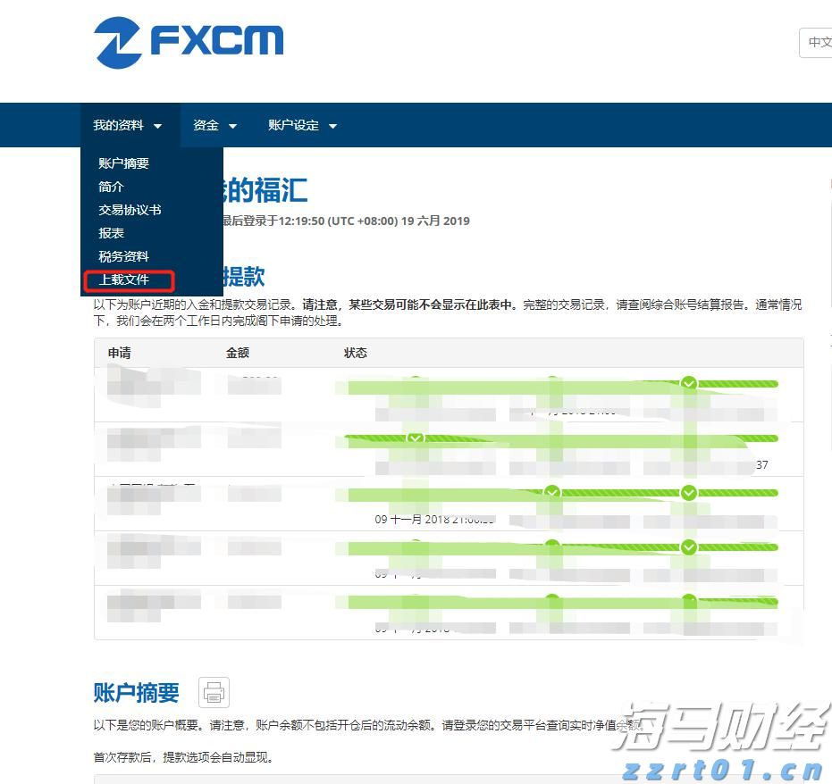 A股盘前播报 | 国常会实施“人工智能+”计划 多国对美关税调整