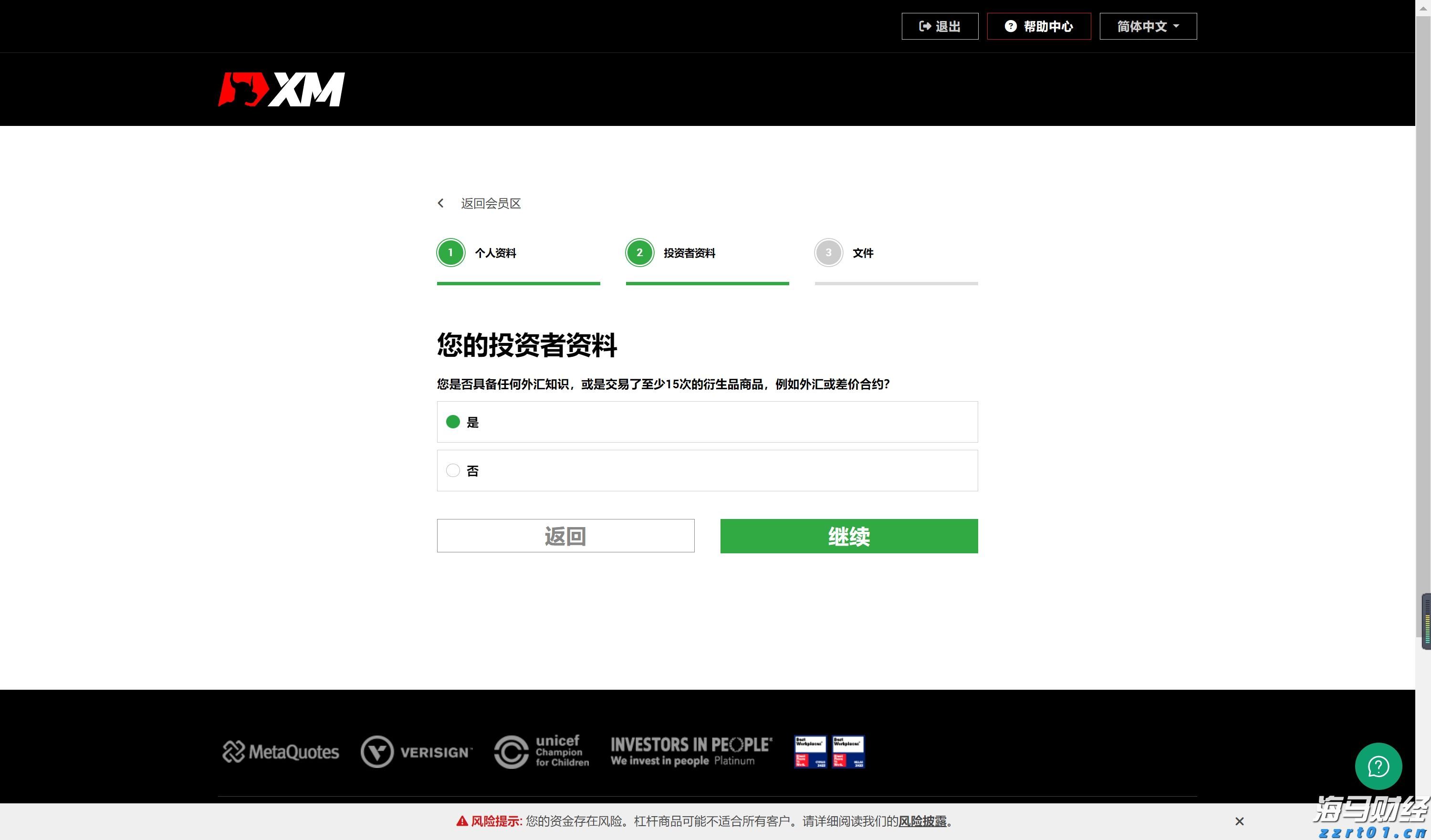 富国银行(WFC.US)与Centerbridge Partners联手拓展贷款业务 达48亿美元