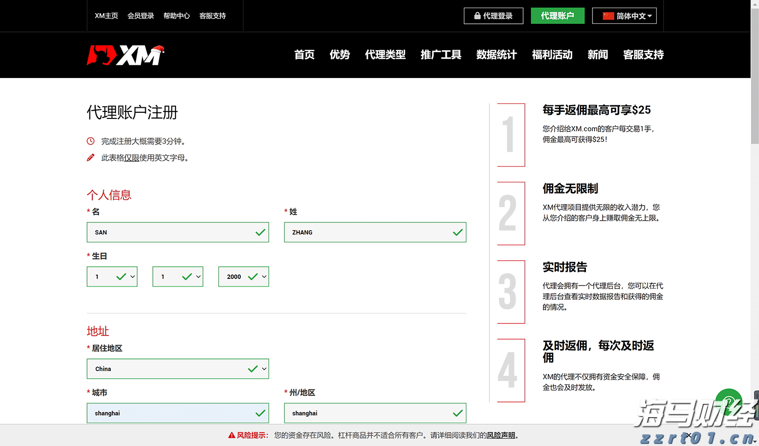 合湛高铁铁山港跨海特大桥39号墩浇筑完成