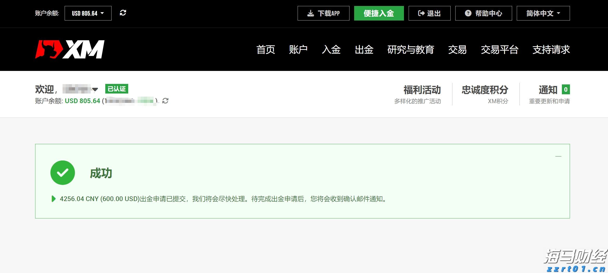 外资公募的调仓路径揭示了新趋势