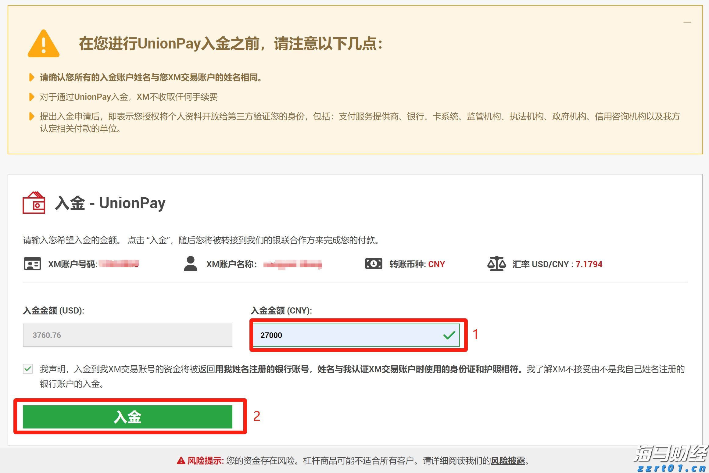 贵港市人民代表大会常务委员会关于谢忠文为贵港市监察委员会代理主任的决定