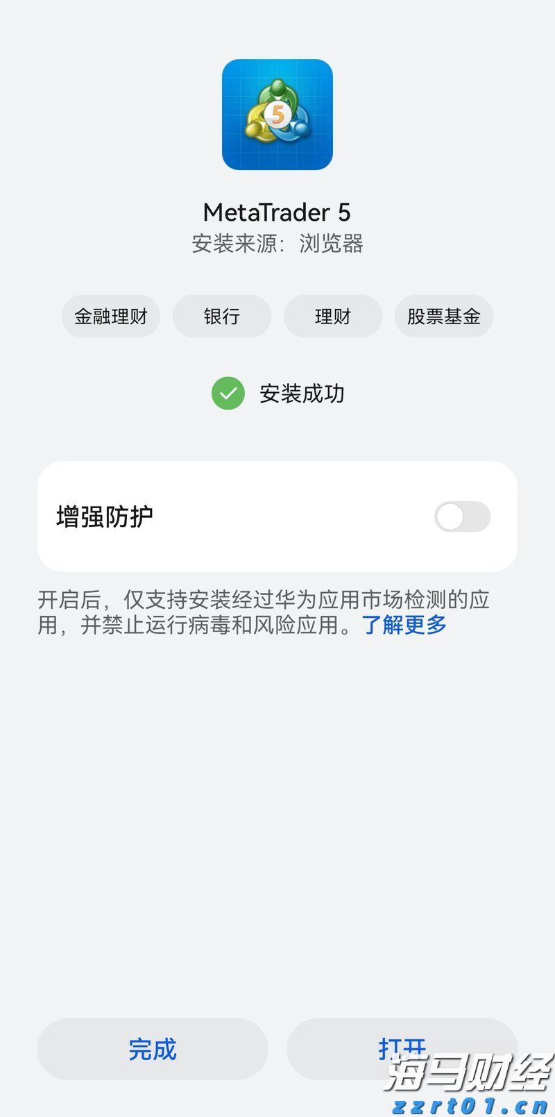 未雨绸缪  防患未然