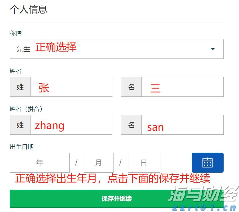 马斯克脑机接口公司Neuralink2031年预计营收10亿美元，年植入量目标2万